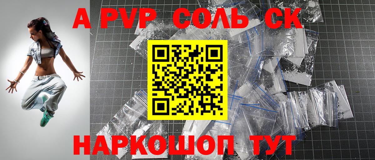 A PVP СК  Вход с VPN  A PVP крисы CK  A PVP СК КРИС  Междуреченск 