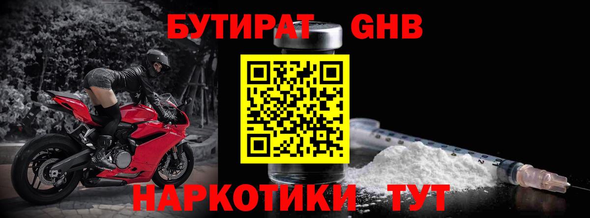 Бутират бутик  Вход с VPN  Междуреченск 