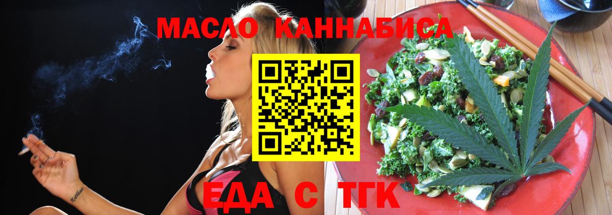 Cannafood марихуана  Вход с VPN  Междуреченск 