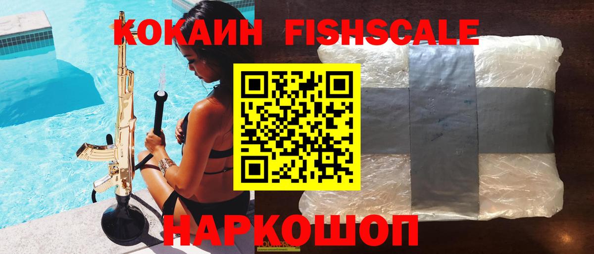 Кокаин 99% Междуреченск