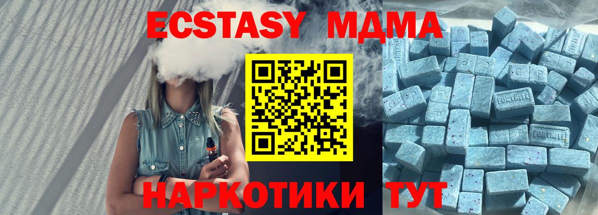 Ecstasy Cube  Вход с VPN  ЭКСТАЗИ  Междуреченск  Ecstasy Дубай 