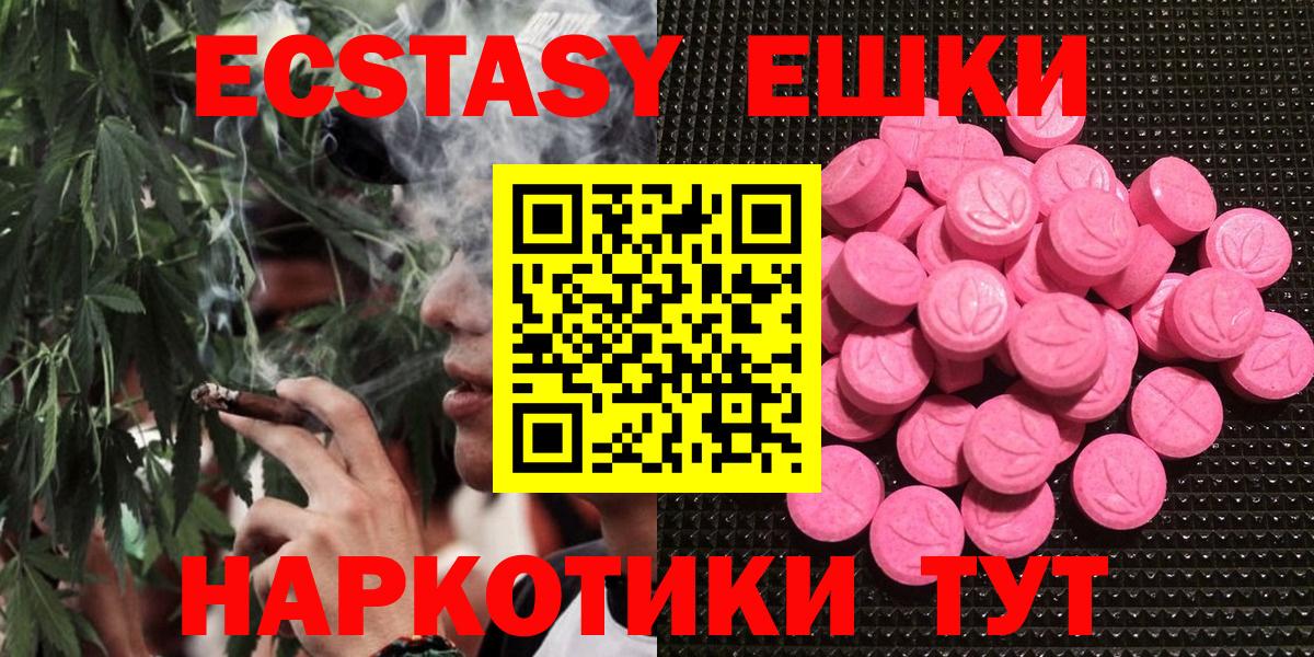 ЭКСТАЗИ круглые Междуреченск