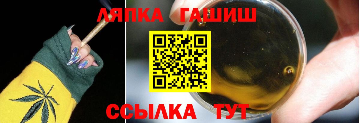 Гашиш ice o lator Междуреченск