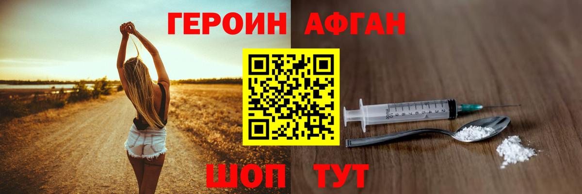 Междуреченск  Героин хмурый  ГЕРОИН  Вход с VPN 