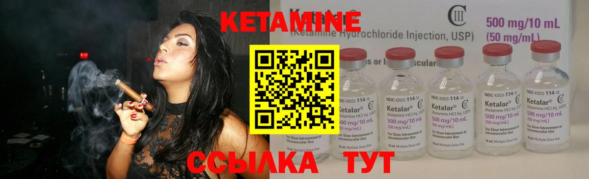 Междуреченск  площадка состав  КЕТАМИН VHQ  Вход с VPN  Кетамин VHQ 