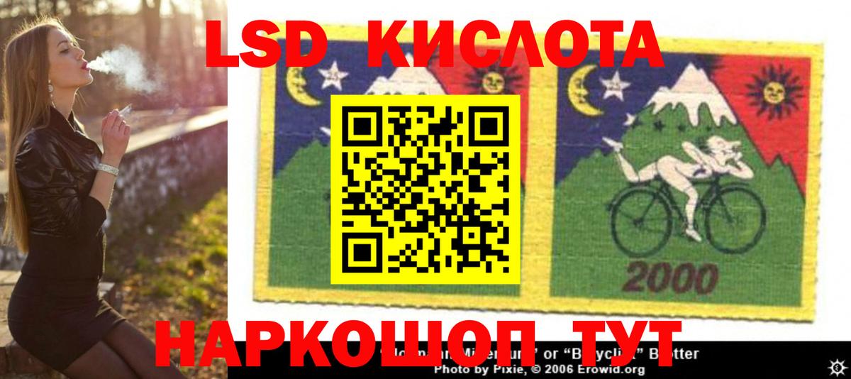 Междуреченск  ЛСД экстази кислота  Лсд 25 экстази ecstasy  Вход с VPN 
