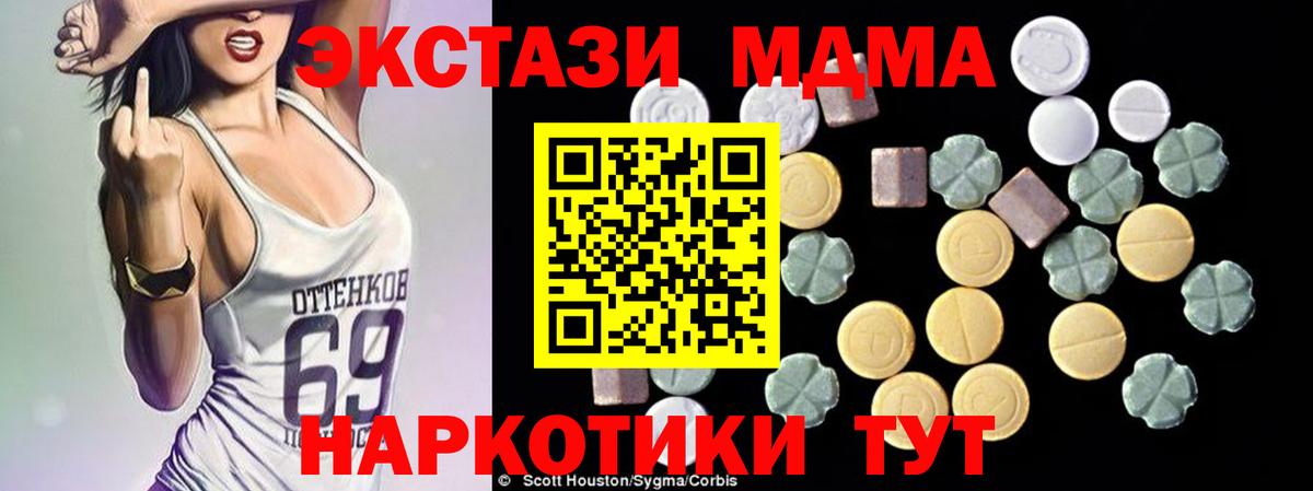 MDMA Molly  Вход с VPN  Междуреченск 