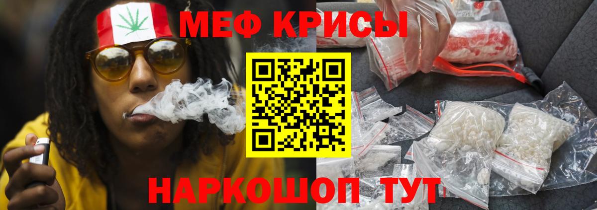 Мефедрон мука  Вход с VPN  МЕФ  Междуреченск  Меф 