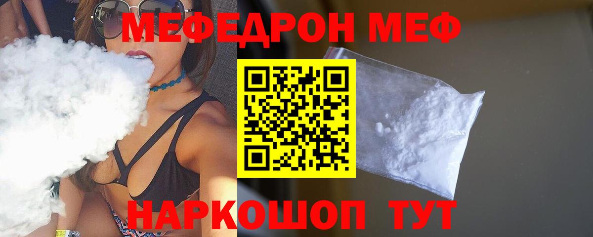 МЕФ мука Междуреченск