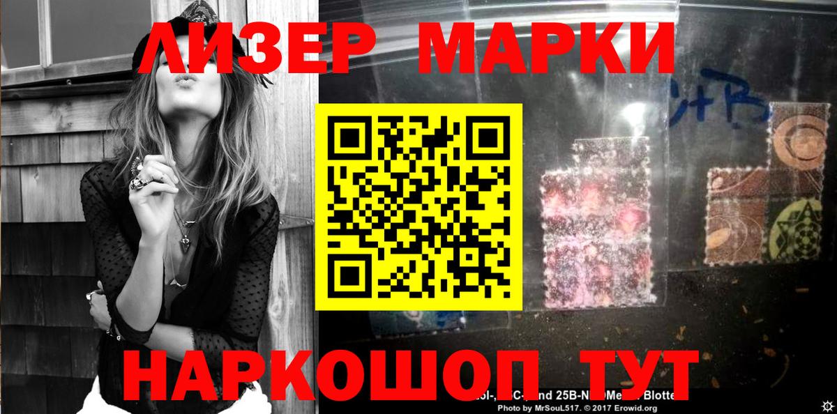 Марки N-bome 1500мкг Междуреченск
